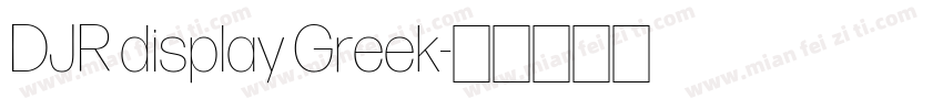 DJR display Greek字体转换